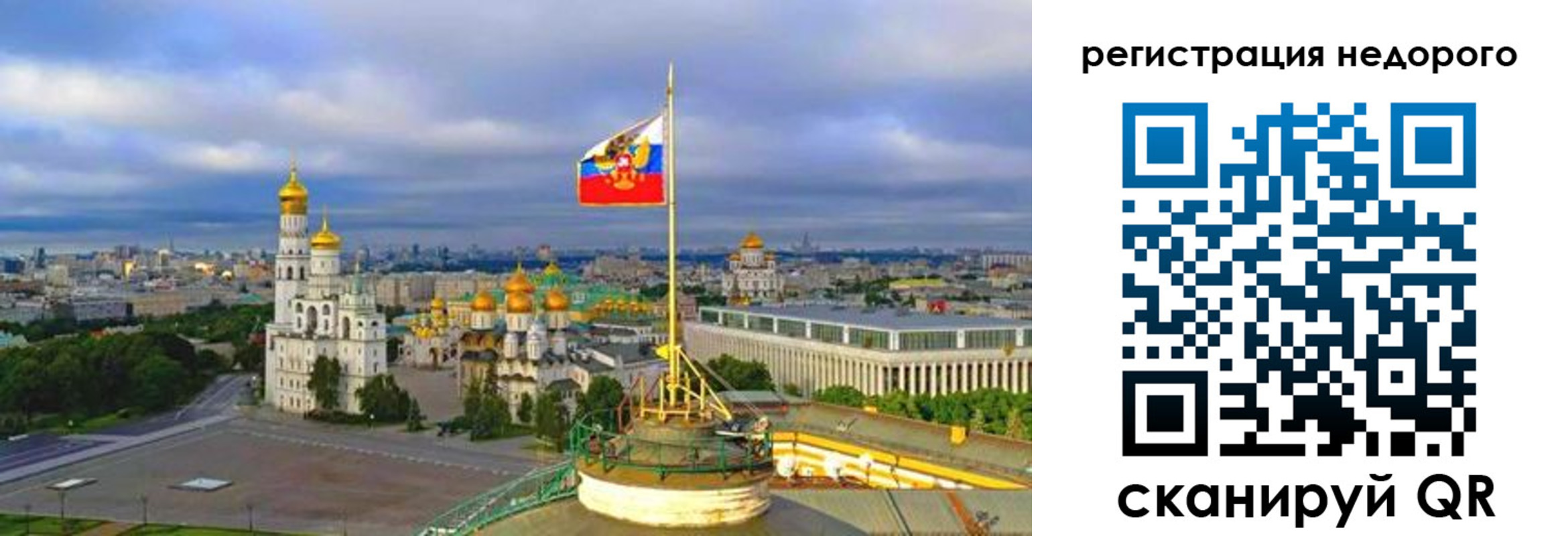 временная регистрация недорого в Нюрбе