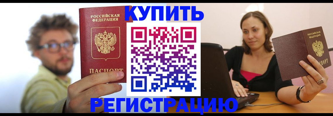 временная регистрация надежно в Нюрбе