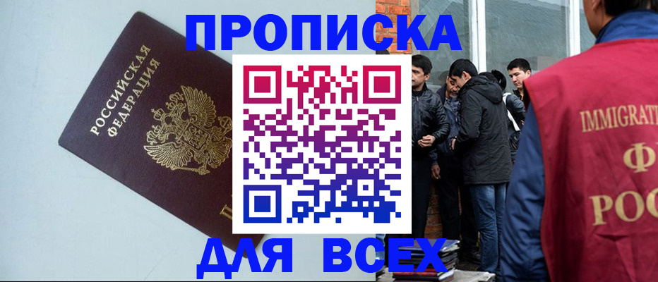 временная регистрация надежно в Нюрбе