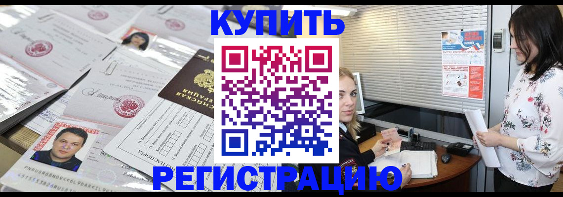 временная регистрация адрес в Нюрбе