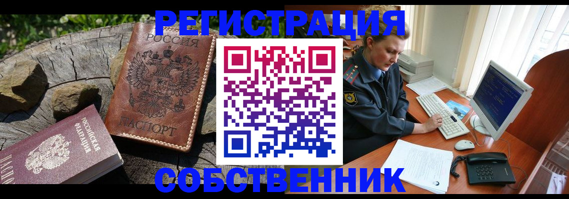временная регистрация для школы в Нюрбе