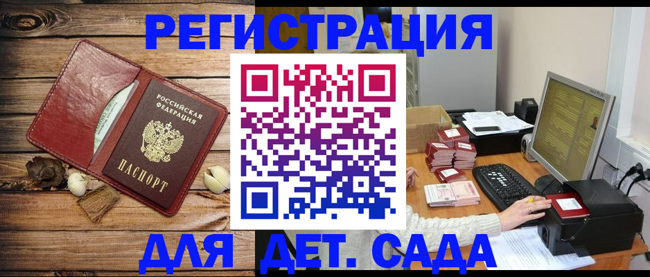 временная регистрация в Нюрбе