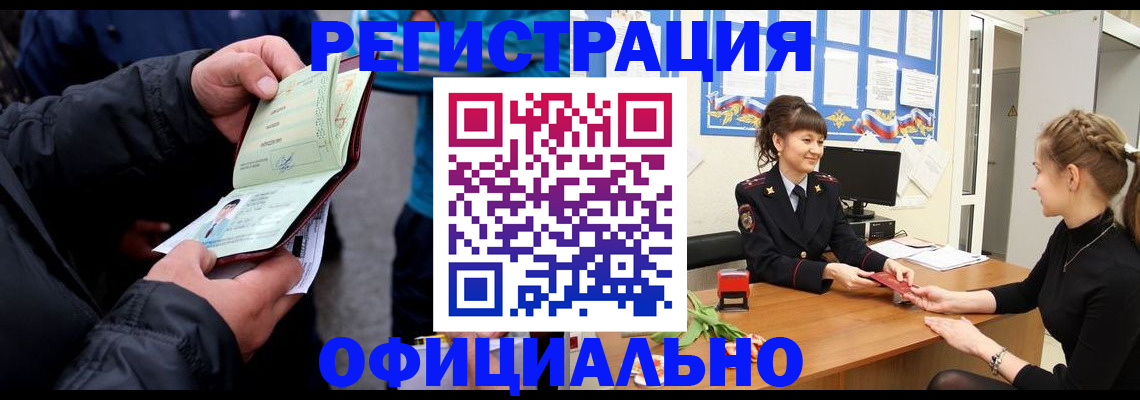 прописка иностранных граждан в Нюрбе