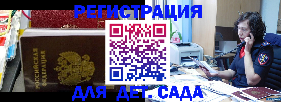 временная регистрация собственник в Нюрбе